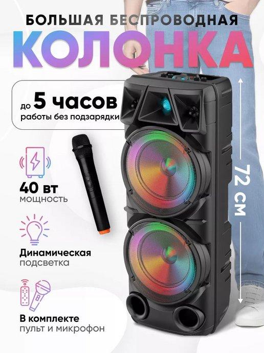 RMtach | ZQS 8210 колонка беспроводная музыкальная bluetooth