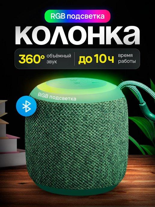 Колонка беспроводная портативная bluetooth MIni Flip 6