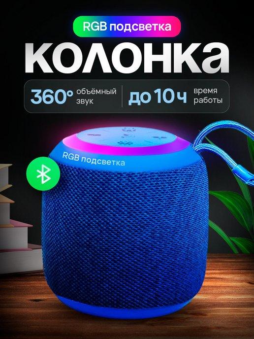 Колонка беспроводная портативная bluetooth MIni Flip 6