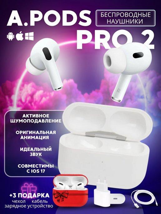 Наушники беспроводные A.Pods Pro 2 для iPhone Android