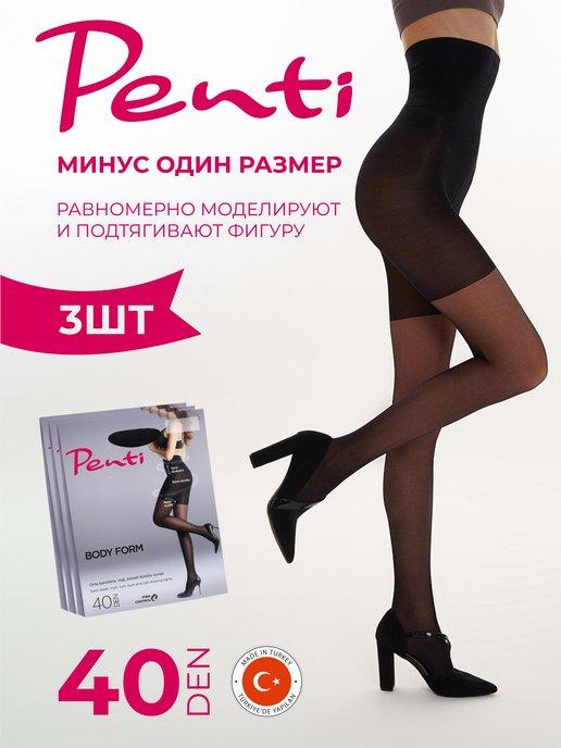 Penti | Колготки утягивающие с шортиками Body Form, 3шт