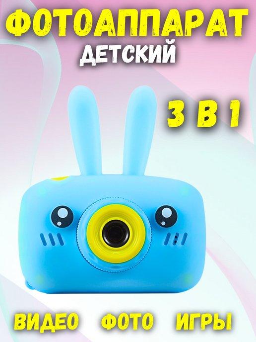 Детский фотоаппарат Зайчик игрушка 3в1