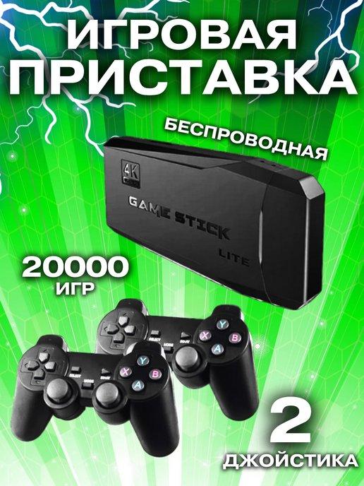 Игровая беспроводная приставка консоль для детей