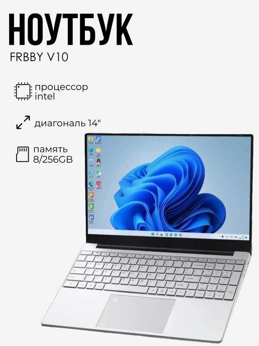 Ноутбук V10 8 256