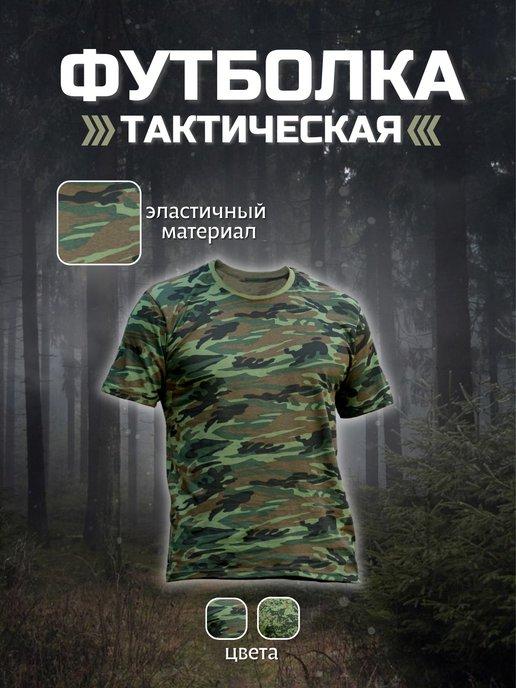 Hunter's Camping | Футболка тактическая камуфлированая