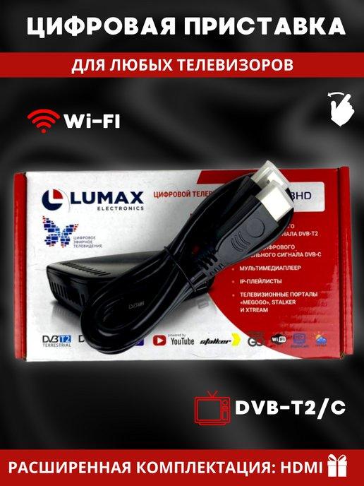 Цифровая приставка dvb-t2 HD на 20 каналов