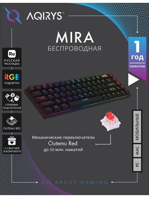 Клавиатура игровая с подсветкой беспроводная MIRA