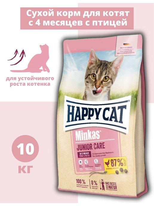Сухой корм Minkas Junior Care для котят с 4 месяцев 10 кг