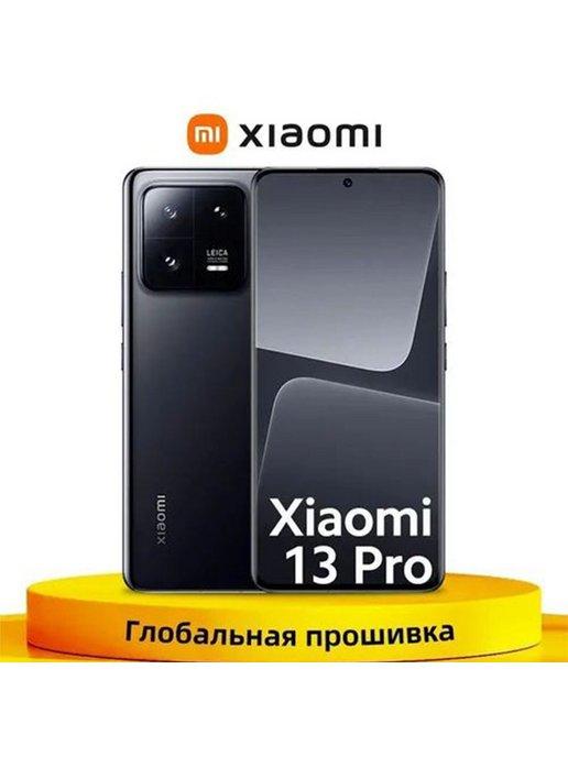 Смартфон 13 pro 8 256 ГБ, черный (Global)