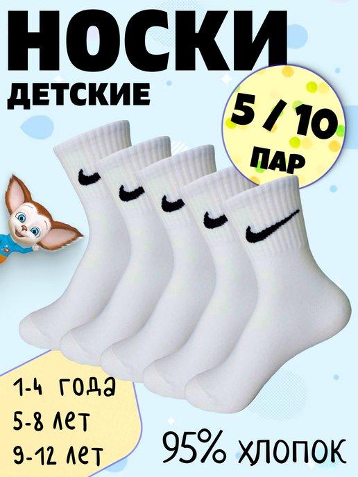Носки детские брендовые набор 5 пар хлопок