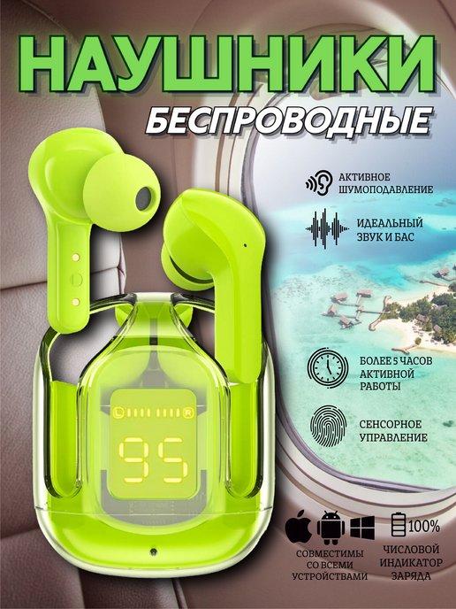 BeatLab | Наушники беспроводные для Iphone Android