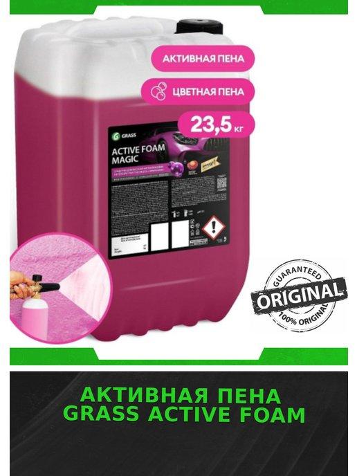 Автошампунь активная пена Active Foam Magic 23.5кг