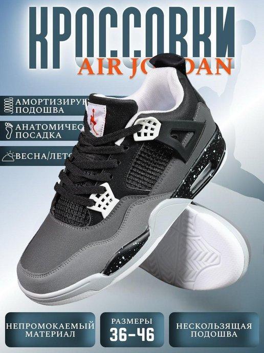 Кроссовки Nike Air Jordan 4