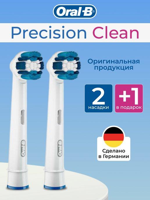 Насадки для электрической зубной щетки Precision Clean 3 шт