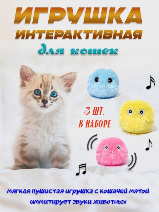 Интерактивная игрушка для кошек с мятой