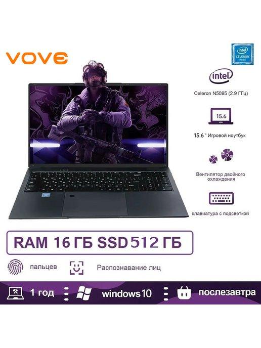 Ноутбук 15.6" RAM 16 ГБ SSD 512ГБ Intel Celeron N5095