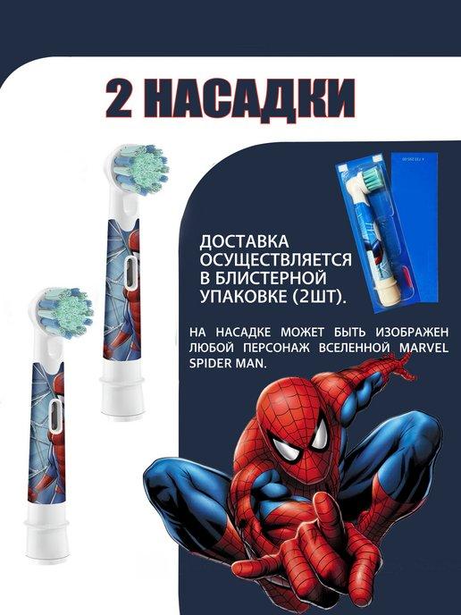 Сменные насадки для зубных щёток Spider 2 шт