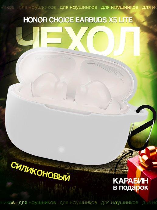 Чехол для наушников Honor Choice Earbuds X5 Lite