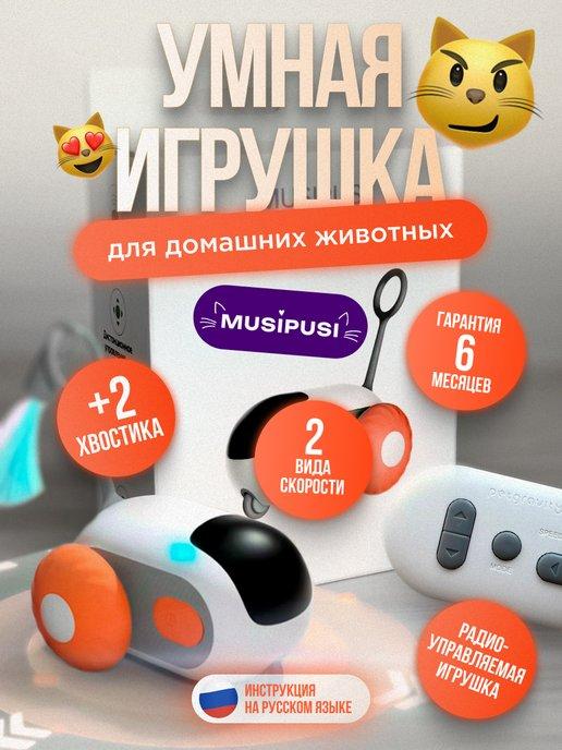 Интерактивная игрушка для кошек