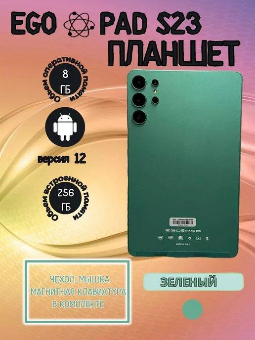 Мощный игровой планшет S23 с клавиатурой android 8 256 ГБ