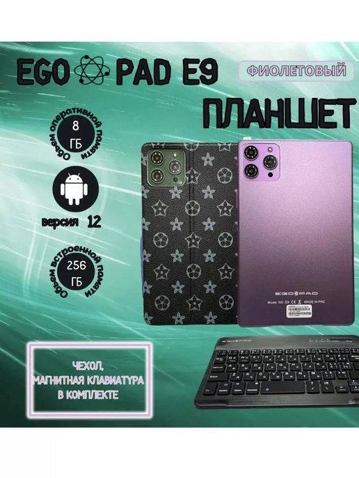 EGOPAD E9 | Детский андроид планшет E9 для учебы и игр 8 256 ГБ
