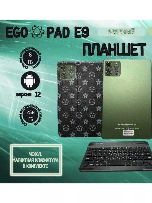 EGOPAD E9 | Андроид игровой планшет E9 с клавиатурой 8 256 ГБ