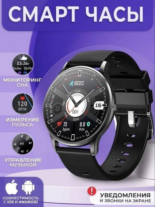 Smart Watch Смарт часы Х1 Pro