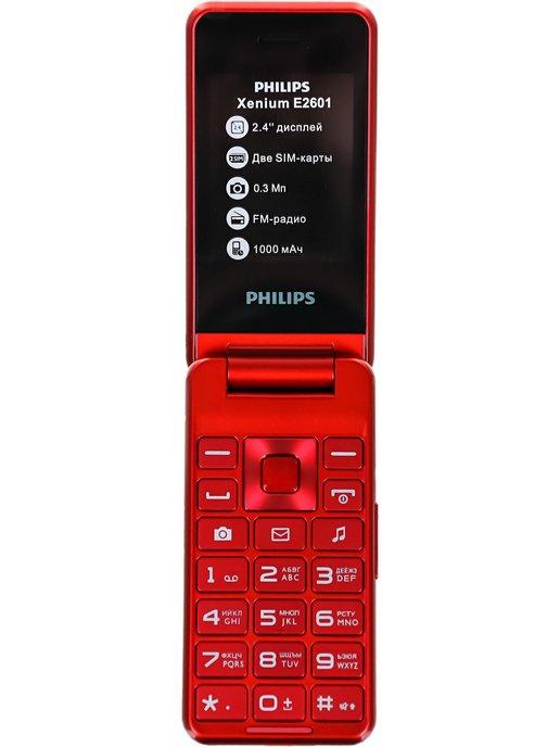 Мобильный телефон E2601 Xenium красный раскладной 2Sim 2.4"