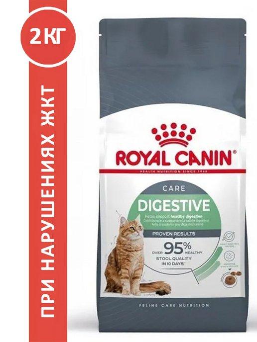 Digestive Care для кошек 2 кг