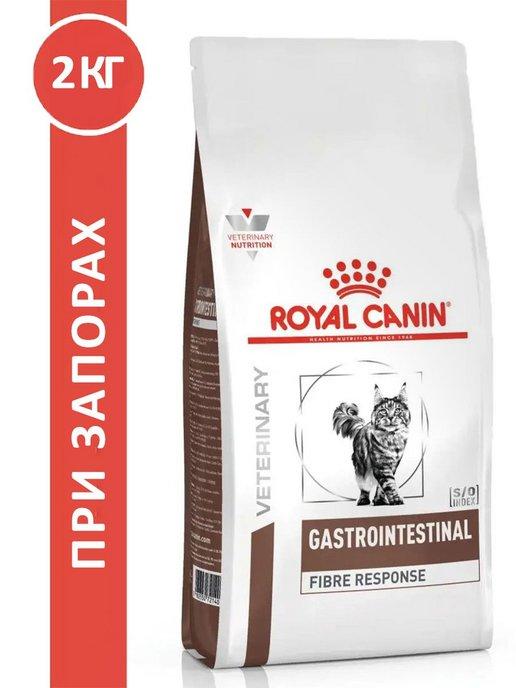 Gastrointestinal Fibre Response для кошек 2 кг