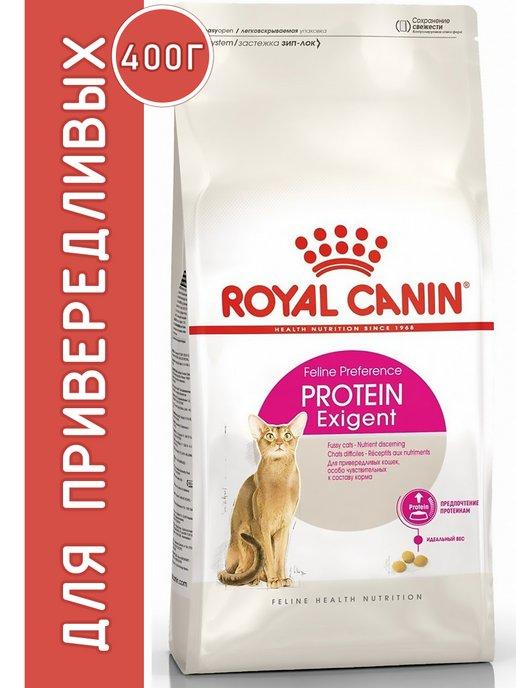 Protein Exigent для привередливых кошек 400 гр