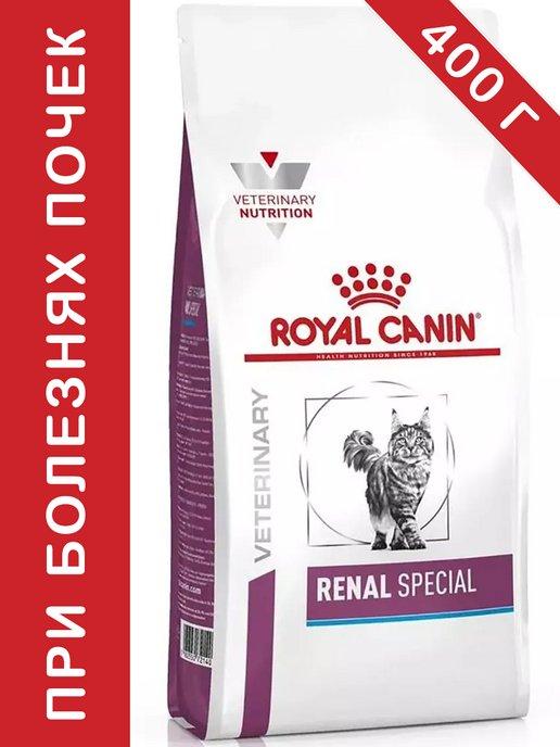 Renal Special для кошек 400 гр ренал