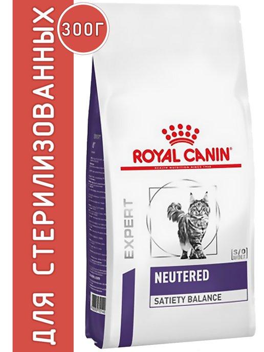 ROYAL CANIN | Neutered Satiety Balance для кастрированных кошек 300 гр