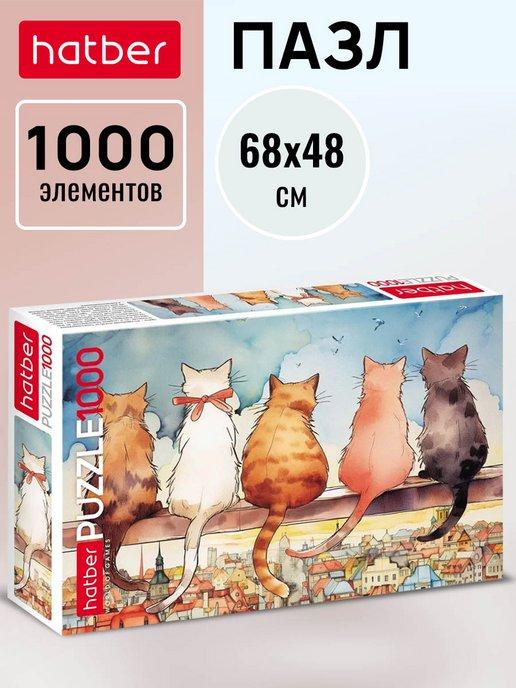 Пазл 1000 элементов 680х480мм -Городские коты-