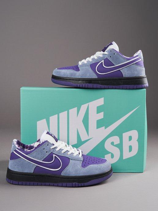 Кроссовки Nike SB Dunk x Concepts Purple Lobster найк данки