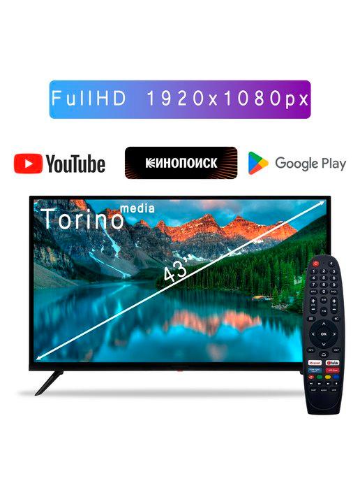 TORINO AUTO | Телевизор Android Smart TV 43" Full HD