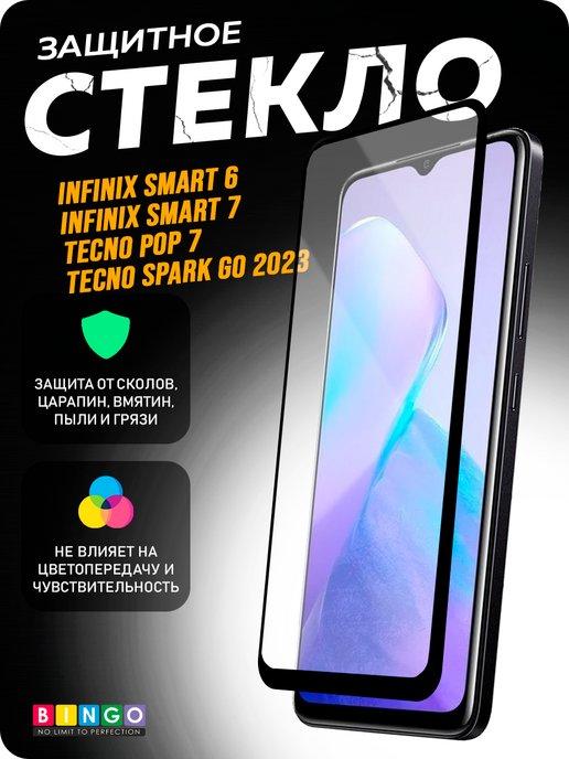 Глянцевое защитное стекло на INFINIX Smart 6