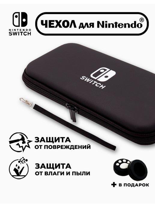 ЧоЧайна | Чехол для Nintendo Switch,нинтендо свитч,прочный,черный