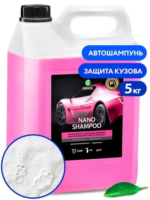 Нано шампунь для авто