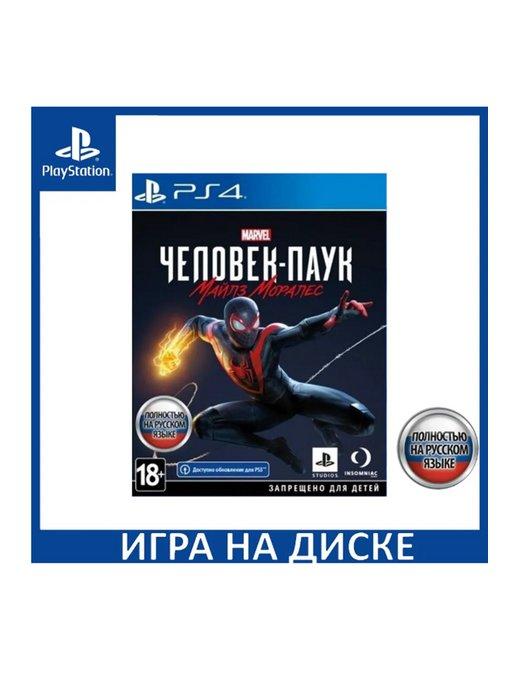 PS4 Игра Spider-Man Miles Morales Человек Паук