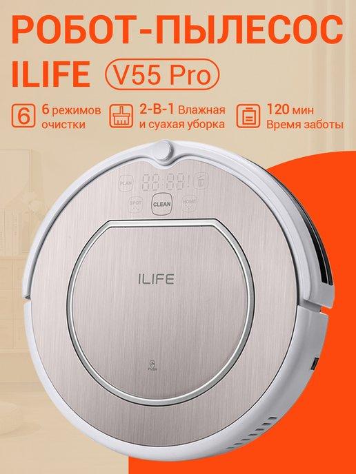 Робот пылесос ILIFE V55 Pro с влажной и сухой уборкой дома