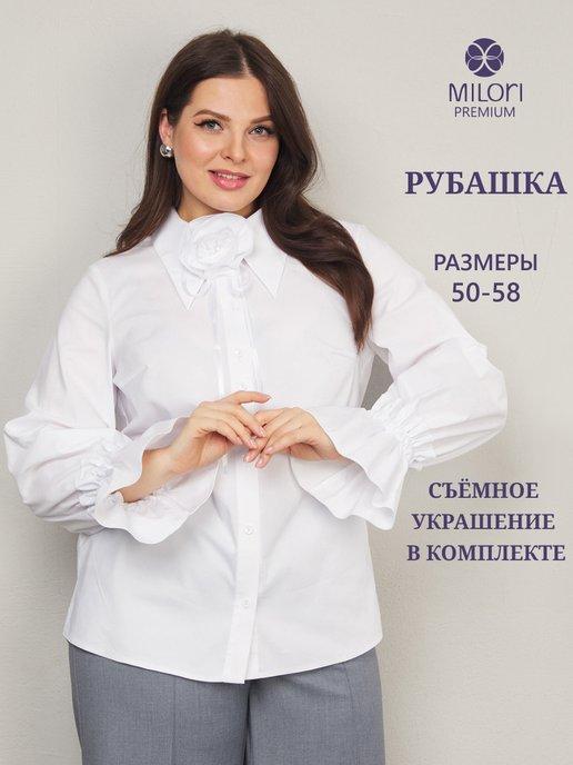 Блузка белая офисная рубашка нарядная