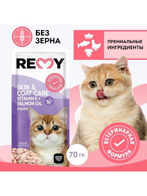 Remy | Влажный корм для кошек тунец в желе 70г