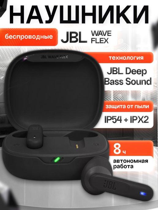 Наушники беспроводные Wave Flex оригинальные