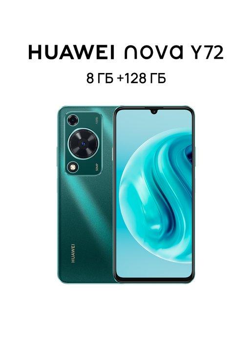 Смартфон Nova Y72 8 ГБ + 128 ГБ, Зеленый