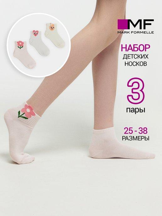 Носки детские короткие набор - 3 шт