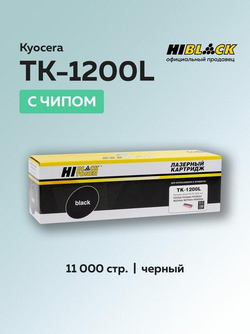 Картридж TK-1200L для Kyocera, с чипом, черный