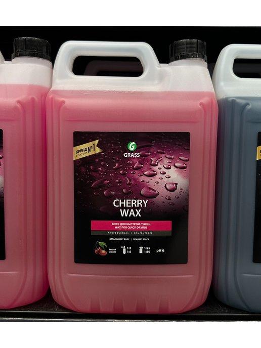 Автошампунь Холодный воск CHERRY WAX защищающий 5кг