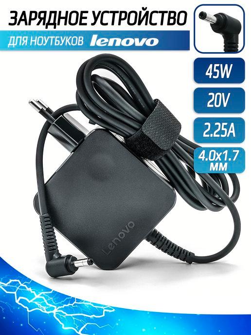 Блок питания для ноутбука 45W 2.25A 20V