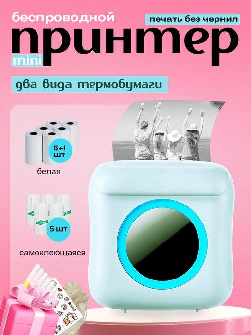 MIMI_SHOP | мини принтер портативный